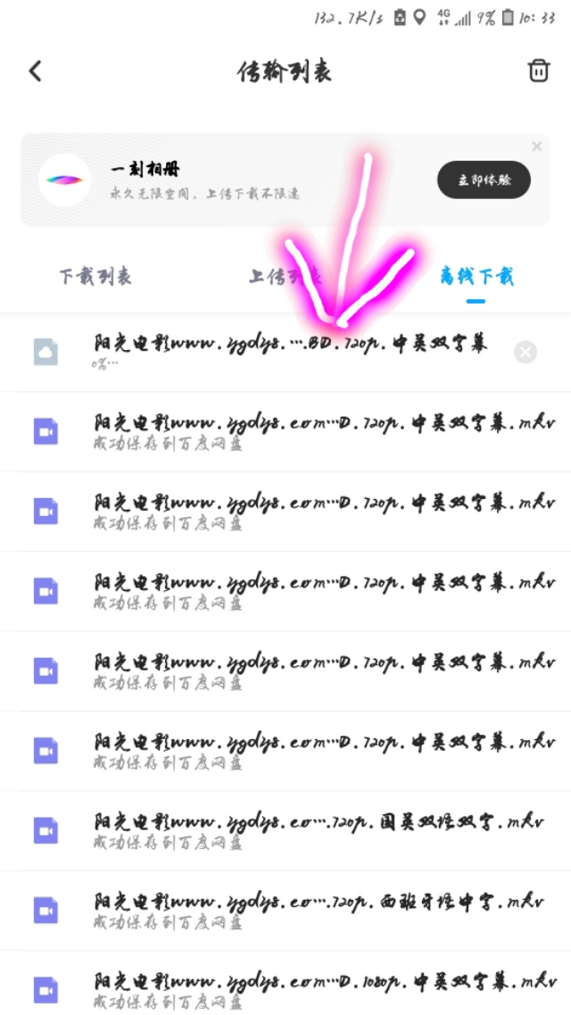 百度云链接怎么制作,百度云链接使用