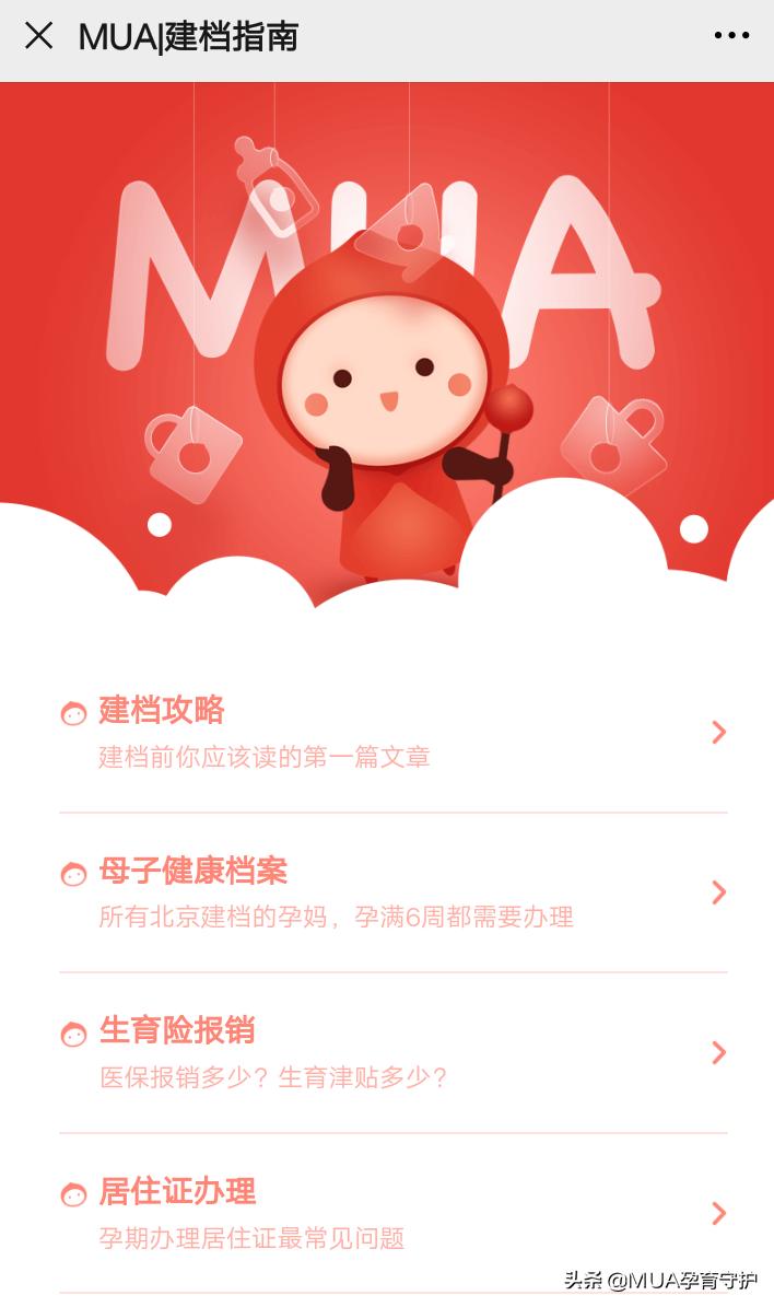 长沙怀孕建档是在社区还是医院,武汉怀孕建档是在社区还是医院