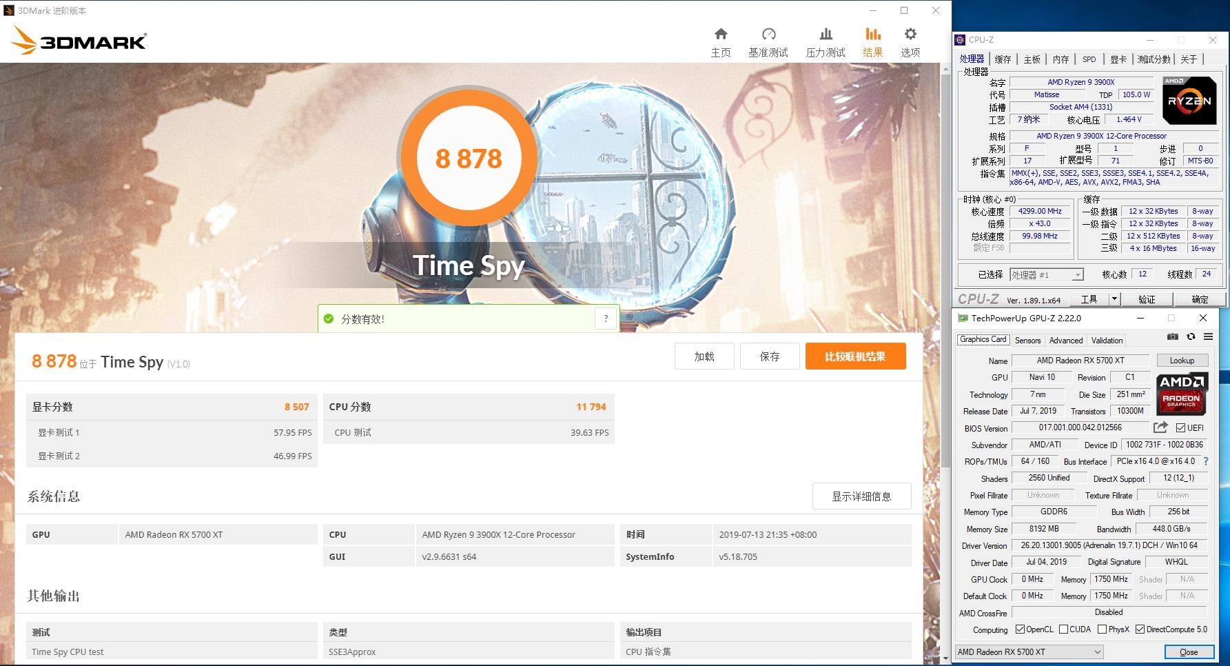 ryzen97900游戏性能,ryzen93900x是哪一年的