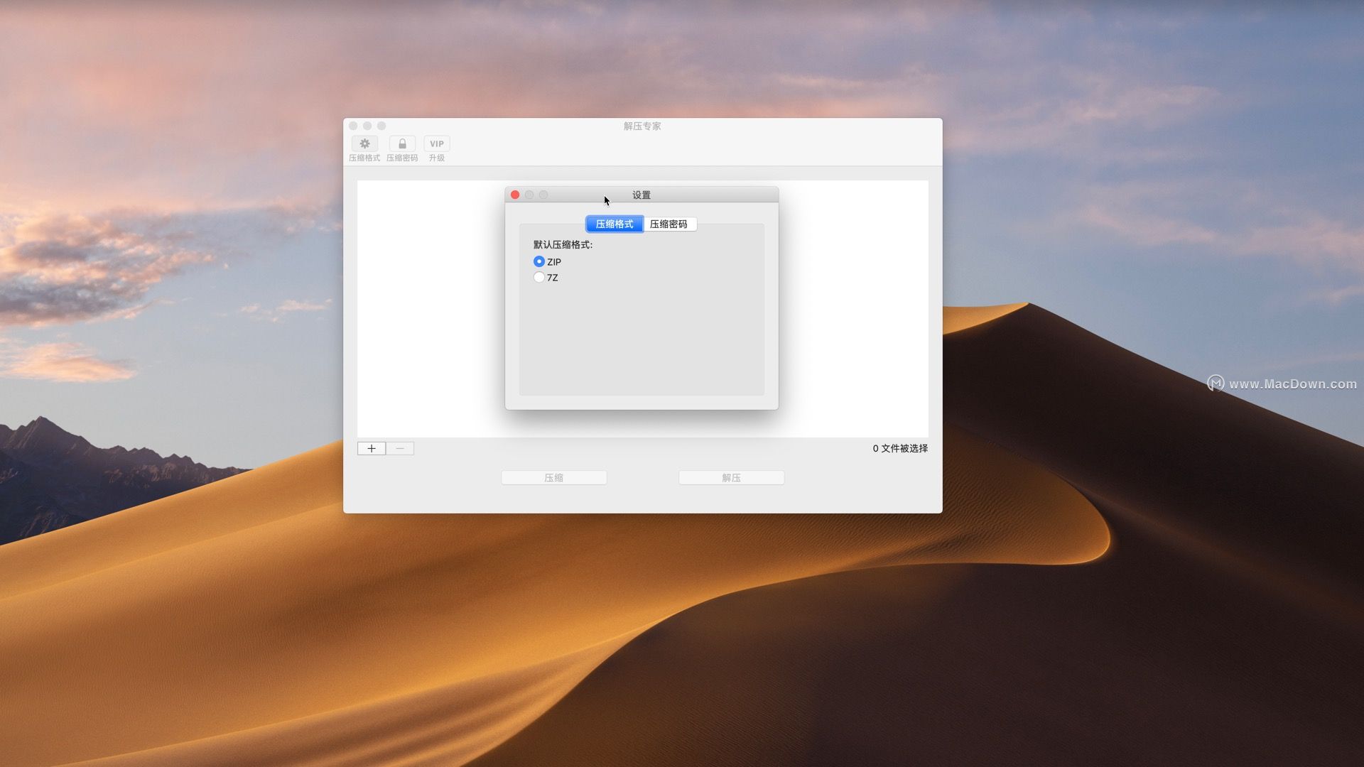 苹果电脑解压专家如何解压文件,oka解压专家怎么用
