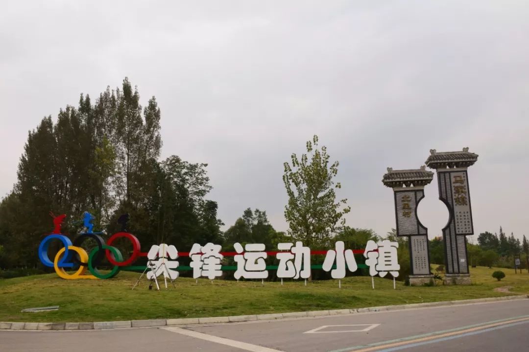 新都民国风情小镇,成都25个特色小镇