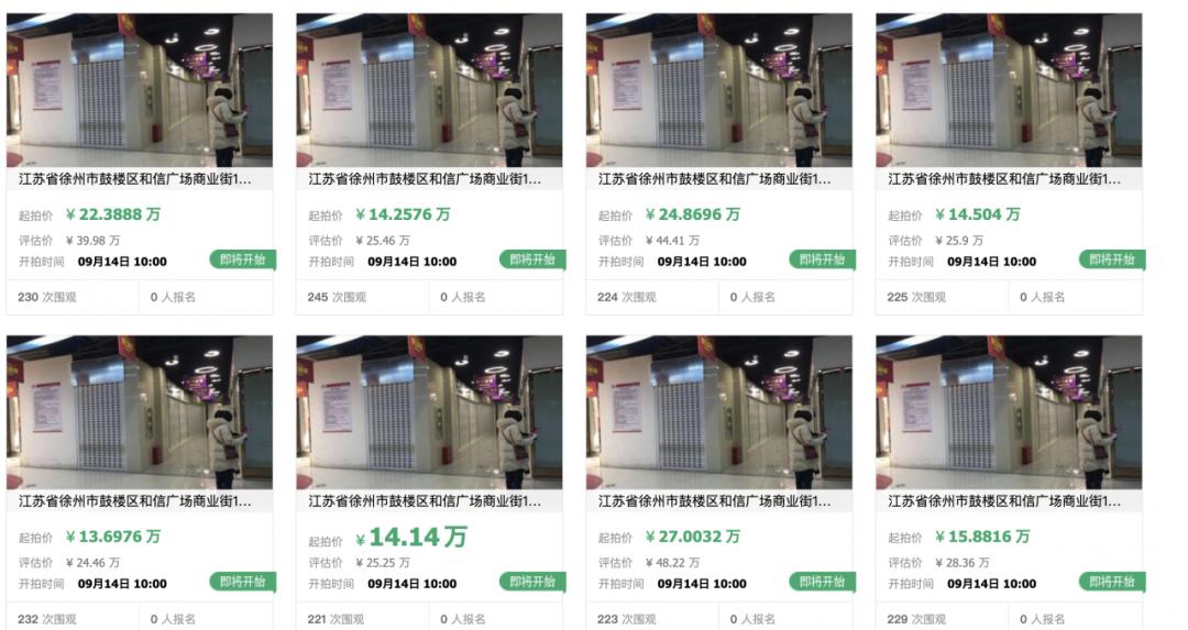 泪崩!徐州又一商业关门歇业!48套商铺1156万甩卖