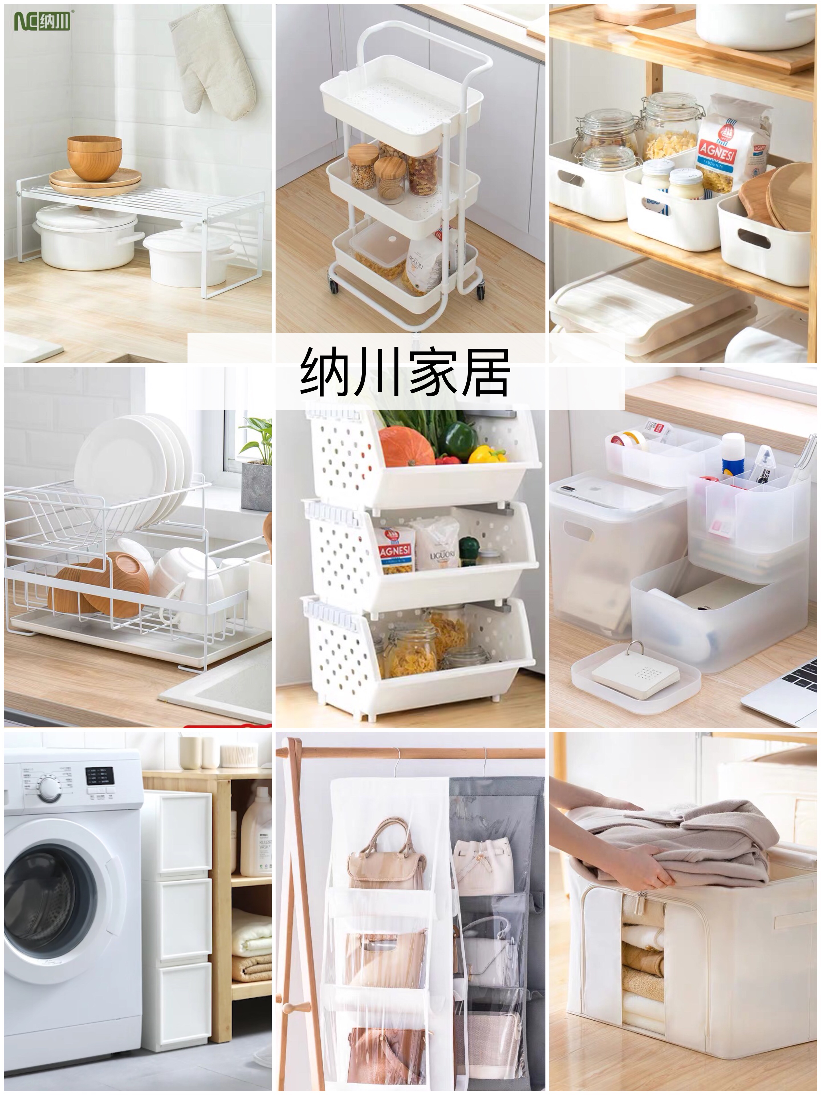 整理收纳师推荐收纳工具,收纳技巧家居神器