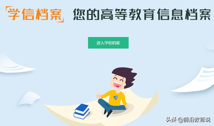 什么是学信网学籍在线验证报告,学信网查学籍步骤