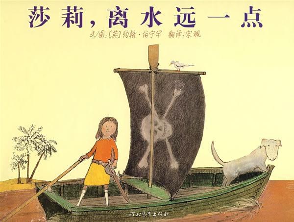 教孩子面对欺负怎么打回去的绘本,孩子被欺负如何教反击绘本