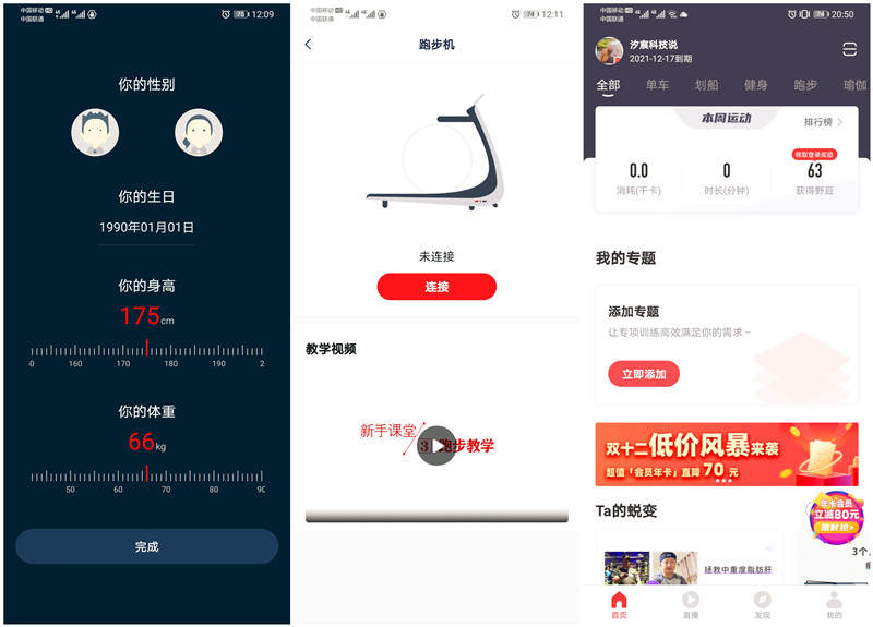 野小兽跑步机p30怎么减震最好,小野兽p30跑步机怎么样