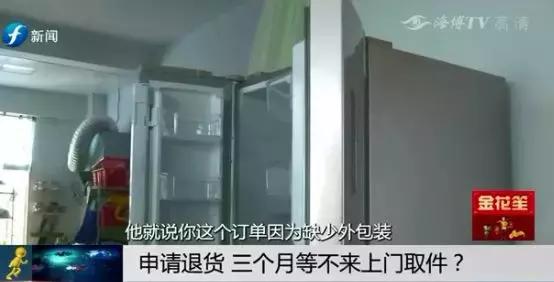 天猫上买的新冰箱有划痕怎么处理,网购冰箱有瑕疵找谁赔偿