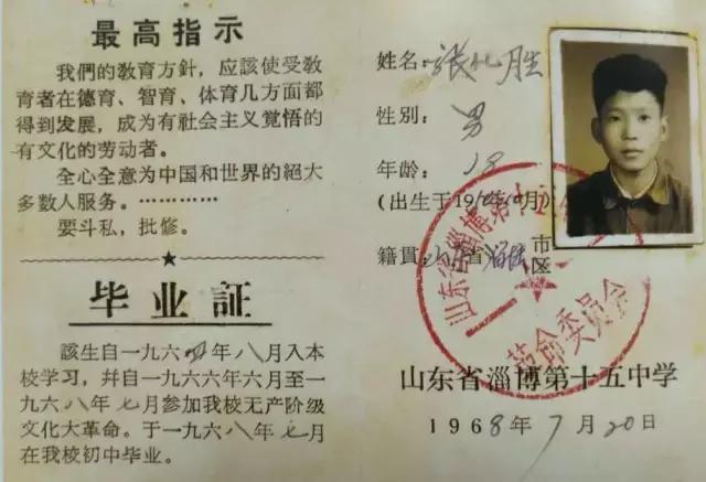 淄博一中二中毕业证一样吗,06年淄博二中高中毕业证