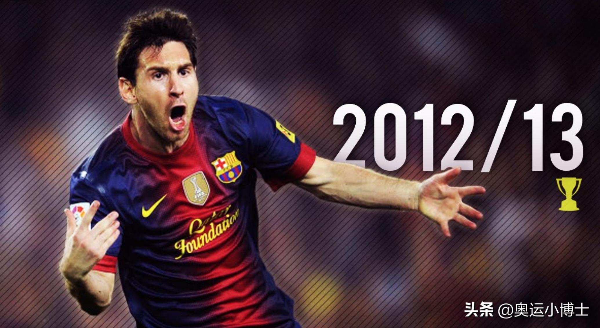 梅西创造西甲纪录,梅西最不可思议的五大进球