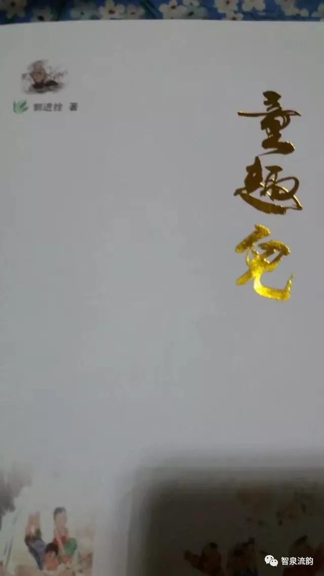 屈江北｜从放羊娃到作家