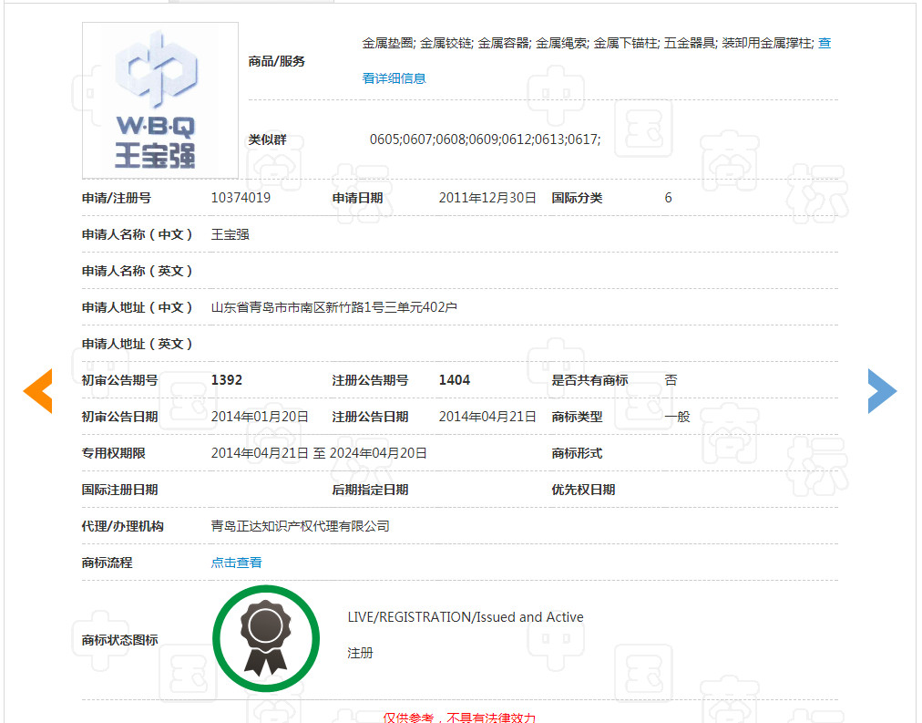 王宝强代言过的化妆品,王宝强代言的果蔬饮料