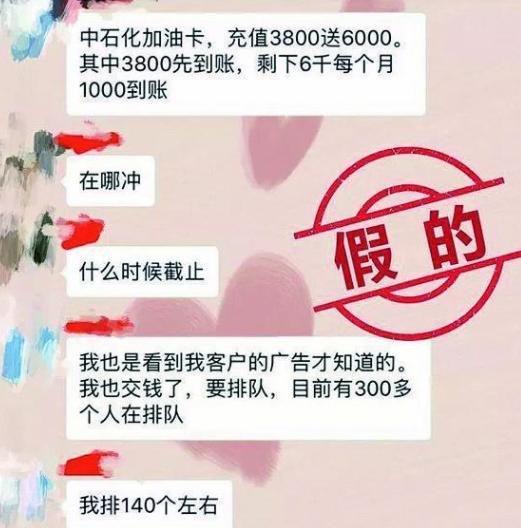 加油卡套现最新案例,加油卡违规套现通报