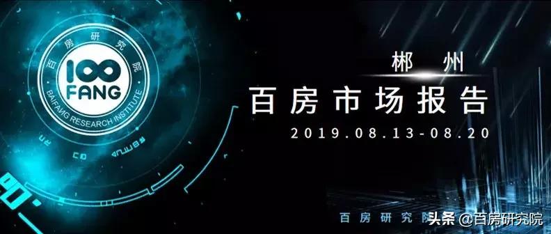 郴州楼市最新行情,郴州乾通时代广场32栋户型图