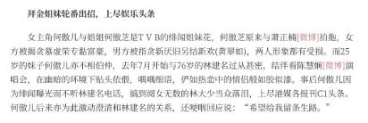 她是才貌双全的港姐，和大51岁富豪上演爷孙恋，今分手后改名