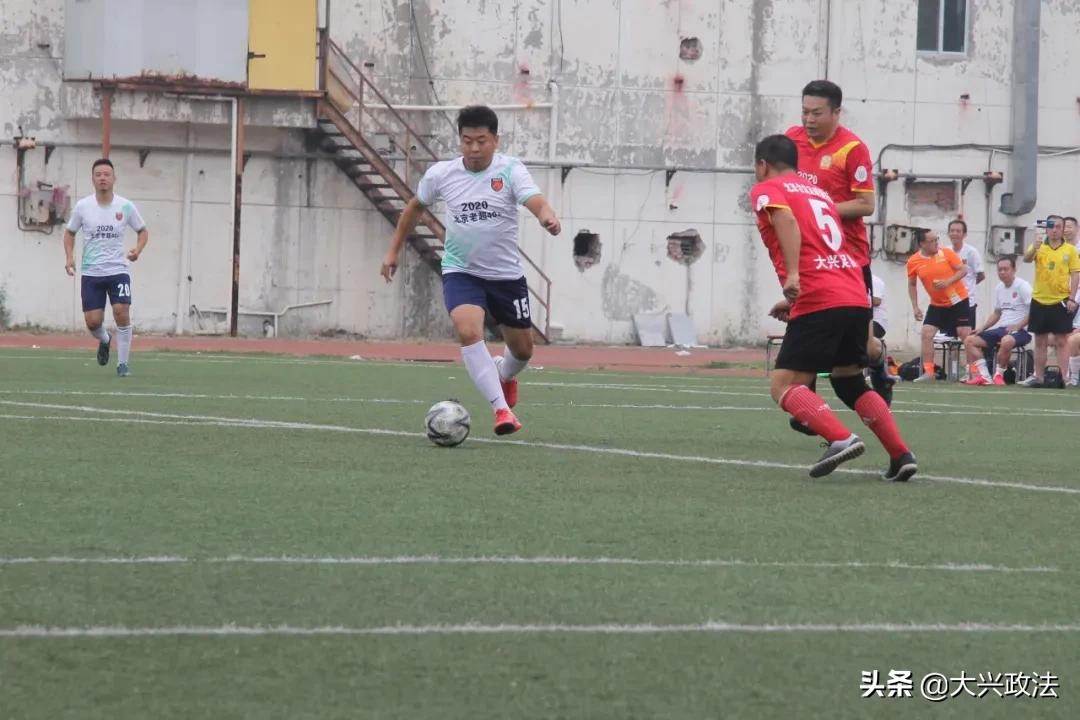 精彩!36支球队在大兴超酷开赛!