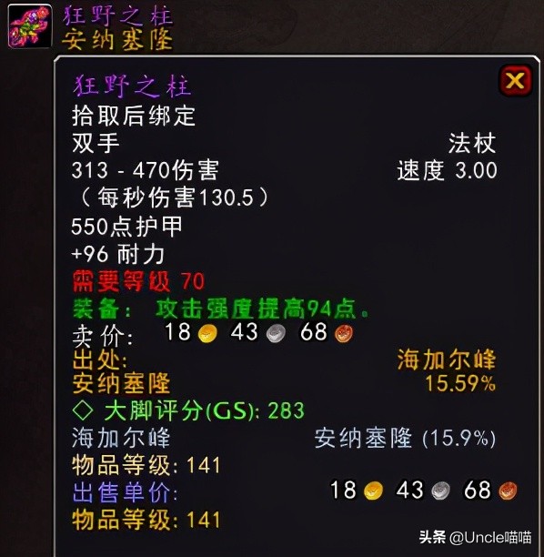 魔兽世界那些年错过的精英装备,魔兽世界十把值得幻化的法杖