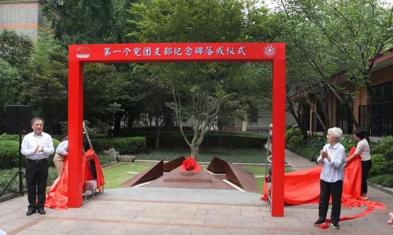 *共中**交大组织的建立之二*党**团支部的组建「欧七斤」