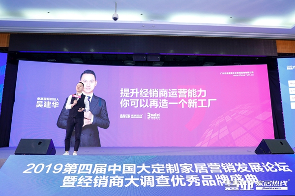 定制家居品牌峰会,第四届中国家居品牌大会