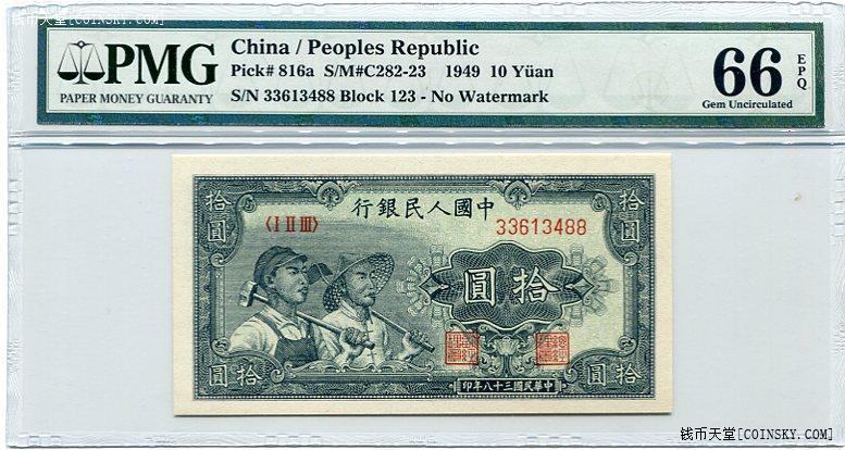 三版人民币拾圆版本区别,老版拾圆人民币是什么样子