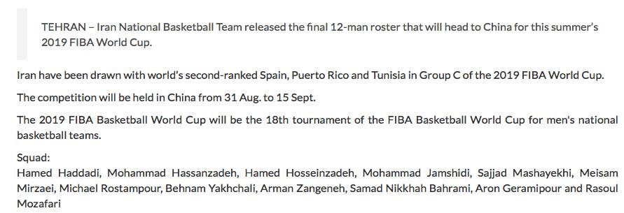 男篮奥运名单,男篮世界杯伊朗哈达迪