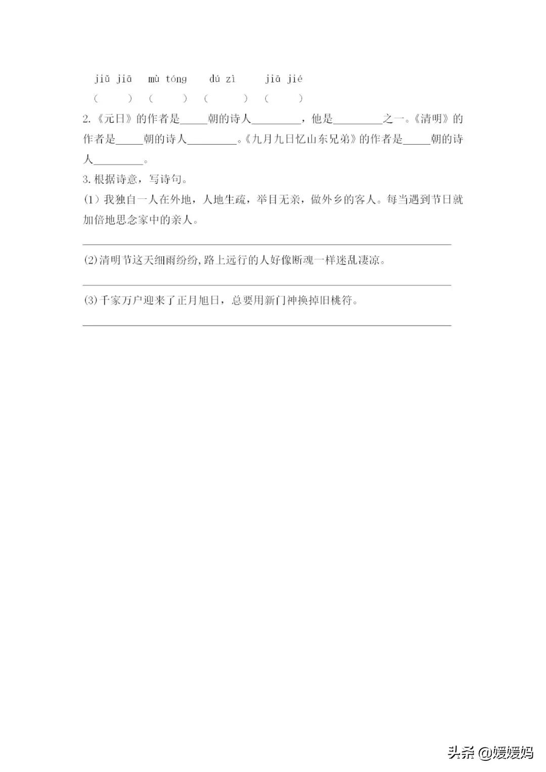部编版三年级语文单元知识点汇总,部编版语文三年级第三单元复习