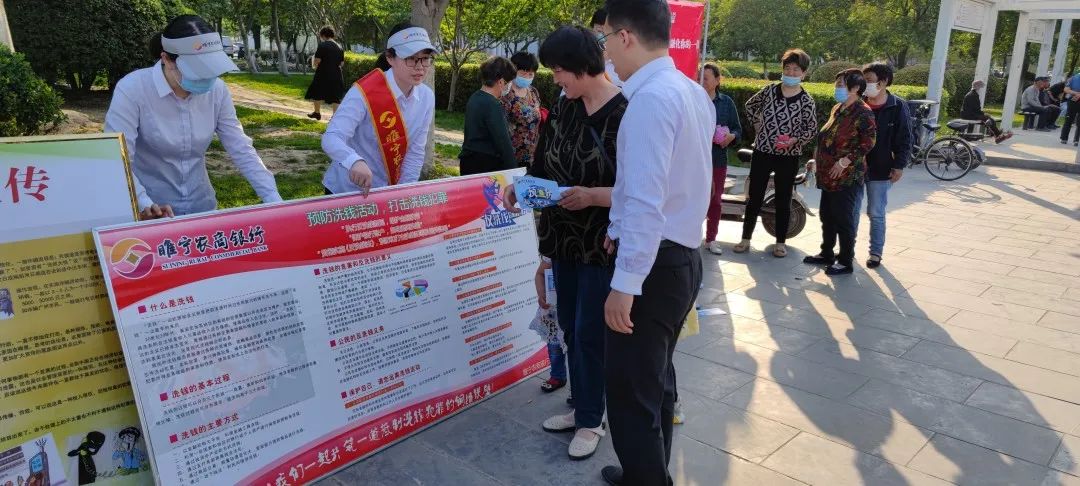 洗钱风险就在身边？别慌，睢宁农商银行在行动