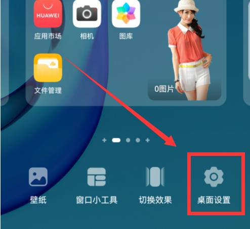 华为手机上面的功能没了,华为手机桌面几大功能