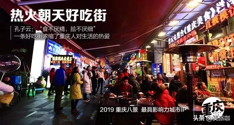 重庆八景都有什么,近几天重庆上热搜了吗