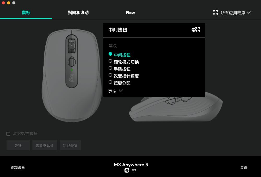 雷蛇proclick和罗技mxanywhere3,罗技鼠标mxanywhere3