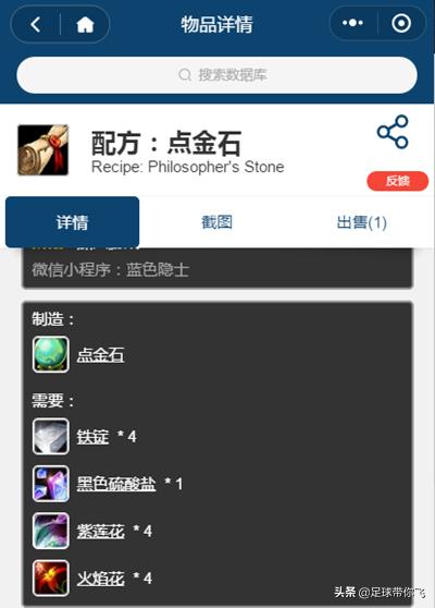 怀旧服炼金300-450最省材料攻略,魔兽世界怀旧服炼金1-600攻略