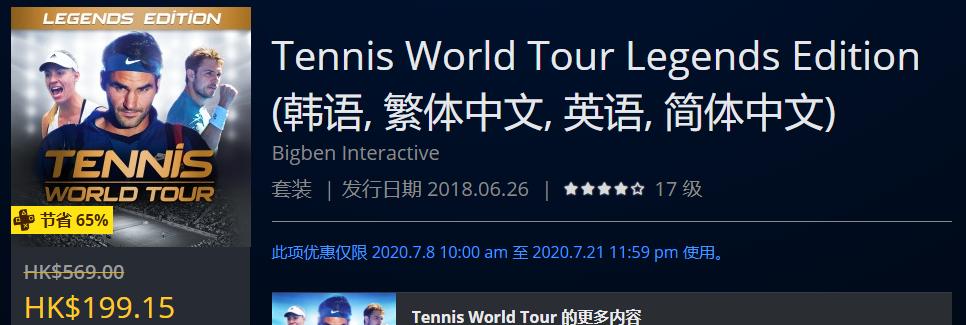 夏季特惠最值得买的游戏,7月优惠的游戏平台