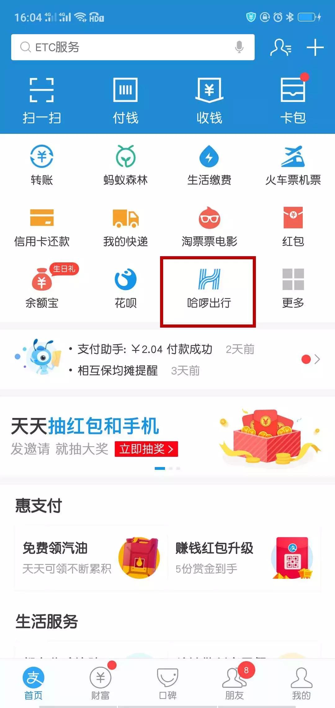 哇塞！小蓝车哈啰单车来通辽啦！（附收费标准、使用指南）
