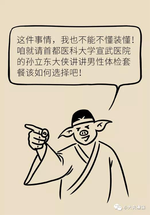 体检都要做哪些检查男性,30男性体检必须要做哪几项检查