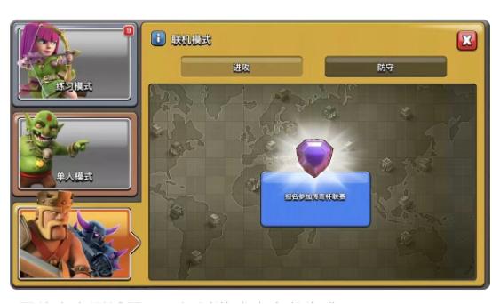 部落冲突传奇联赛新赛制,部落冲突传奇奖杯有什么用