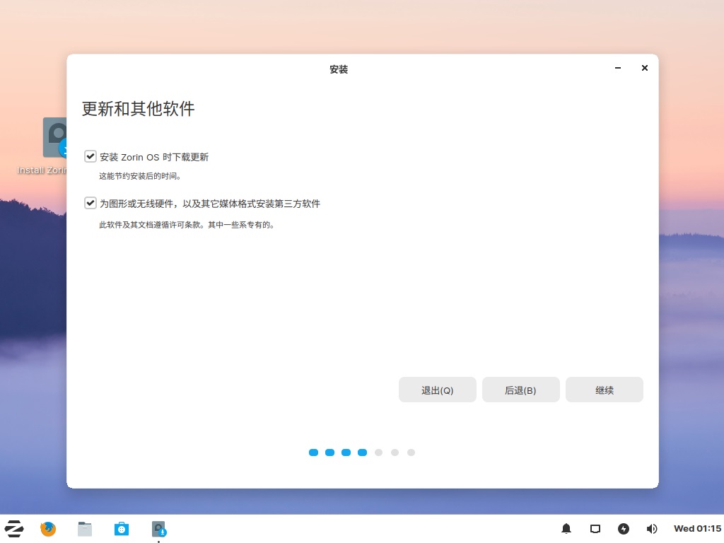 老电脑更新win7还是win10好,zorinos16测评