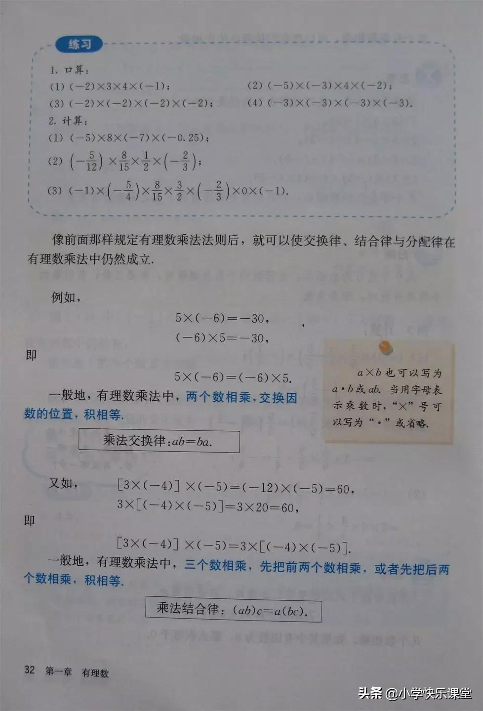 2020人教版7年级数学电子教材,2012人教版七年级数学电子课本