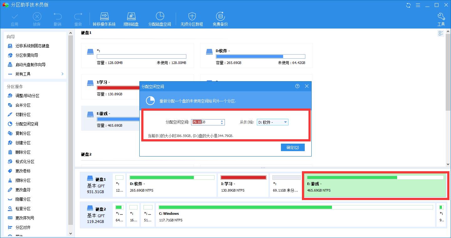 台式电脑硬盘分区,重装系统硬盘分区