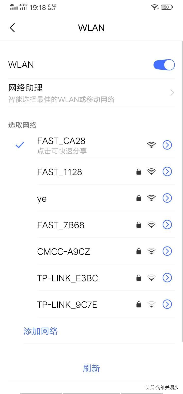 怎么置设万能钥匙破不开的路由器密码