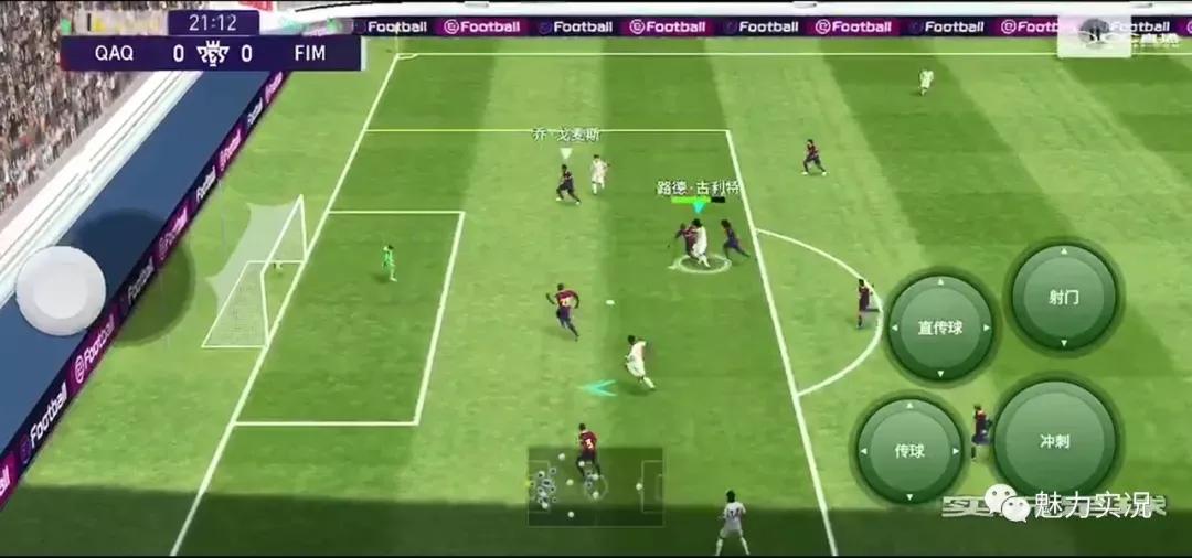 实况足球防守反击打法教学,实况足球战术前插教学