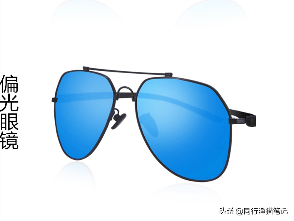 钓鱼人为什么戴偏光镜,偏光镜和太阳镜哪个适合钓鱼