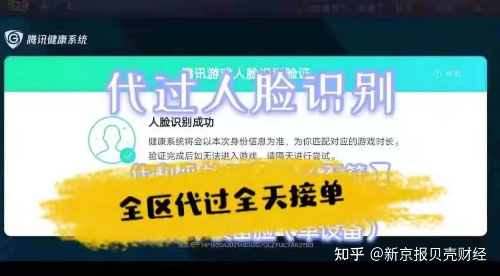 账号被恶意防沉迷了怎么办,如果被恶意绑定了防沉迷该怎么办
