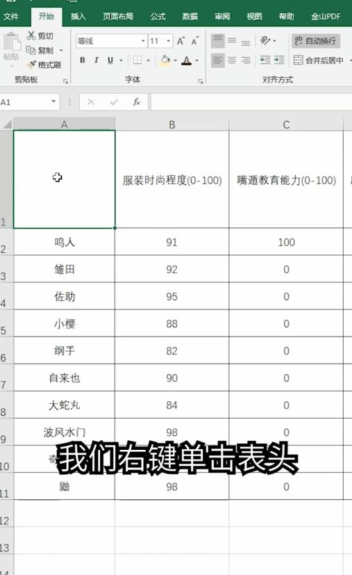 excel表格中如何绘制斜线表头,怎么做斜线表头的excel表格