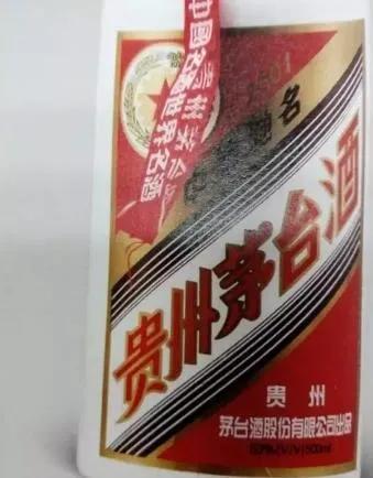茅台酒标变迁历史,60年年份茅台