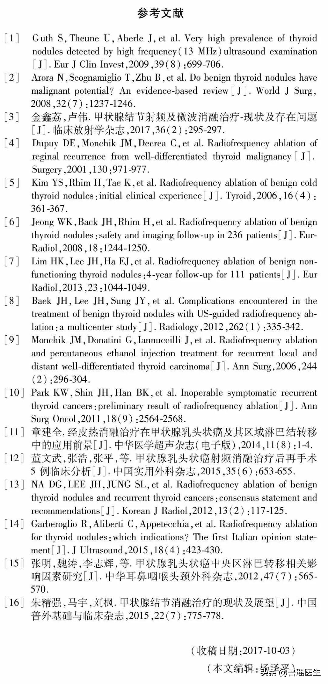 甲状腺癌可以射频消融吗,甲状腺结节是癌能做消融手术吗