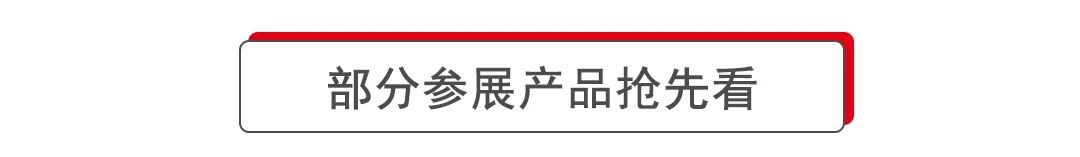 礼遇六月，歌奈邀您相约中国礼品第一展