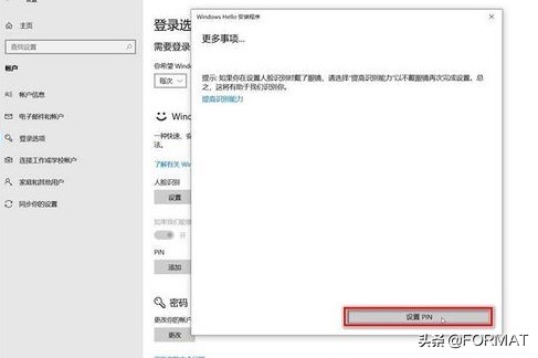 如何开启windowshello人脸设置,windowshello人脸识别怎么弄