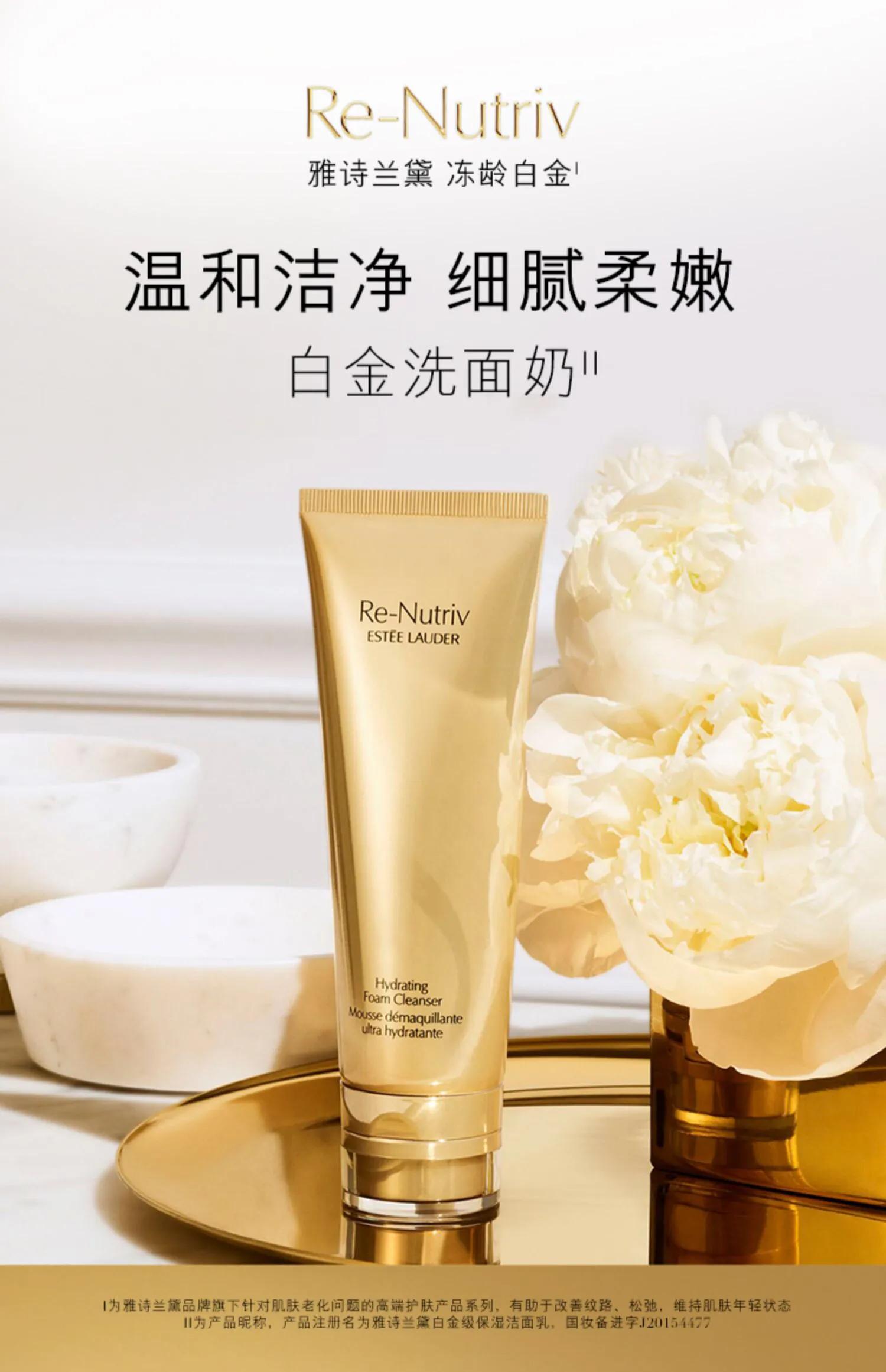 雅诗兰黛的洗面奶,雅诗兰黛洗面奶