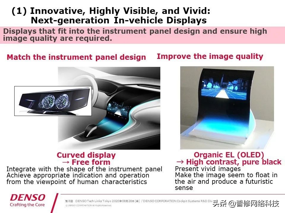 日本电装属于什么,日本电装座椅通风系统