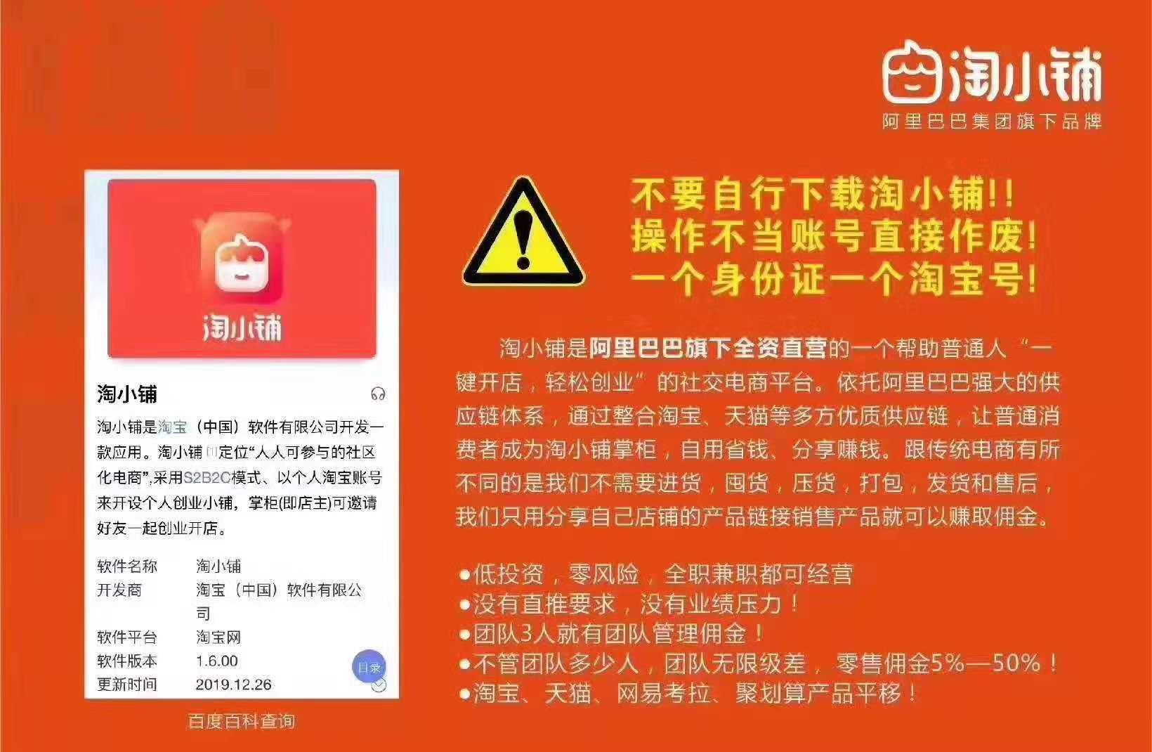 为什么不建议淘小铺,五个问题带你全面了解