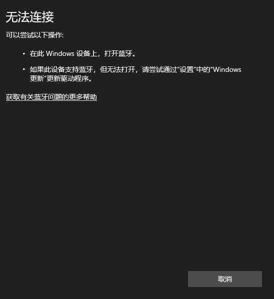 win10如何连接蓝牙键盘,win10怎么连接蓝牙鼠标键盘